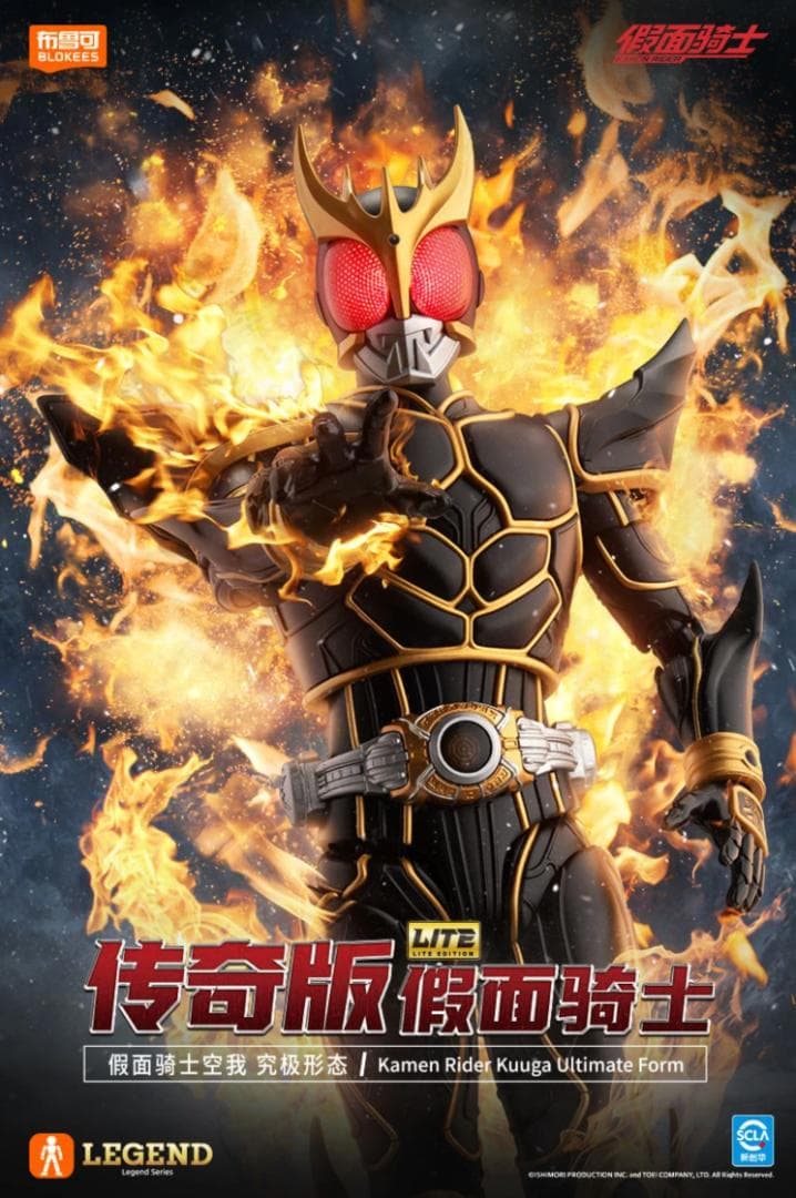 NEW】仮面ライダー クウガ アルティメットフォーム BLOKEES