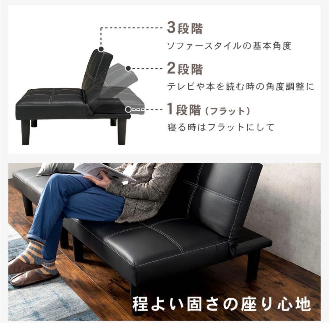 【美品】多機能ソファベッド 黒 3段階リクライニング LSF-4440 BK
