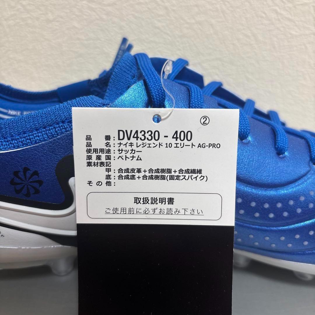 28.5cm NIKE ティエンポ レジェンド 10 エリート AG-PRO