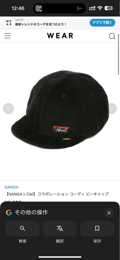 試着のみ NANGA clef コーデュロイキャップ ナンガ クレフ NANGA