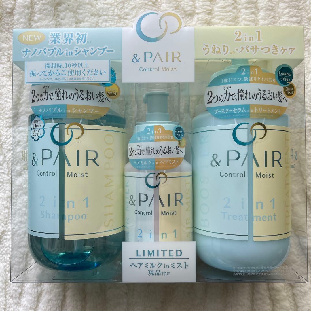 &PAIR Control Moist 2in1ヘアケアセット 限定 - メルカリ