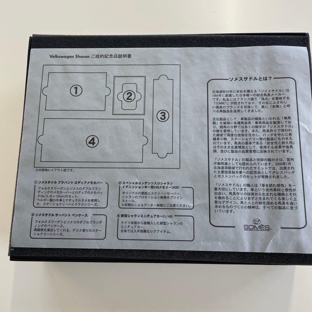 Volkswagen Sharan アクセサリー 取扱説明書付き