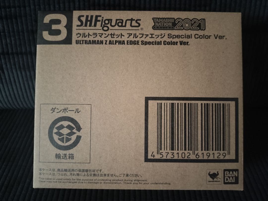 S.H.Figuarts ウルトラマンゼット アルファエッジ 限定