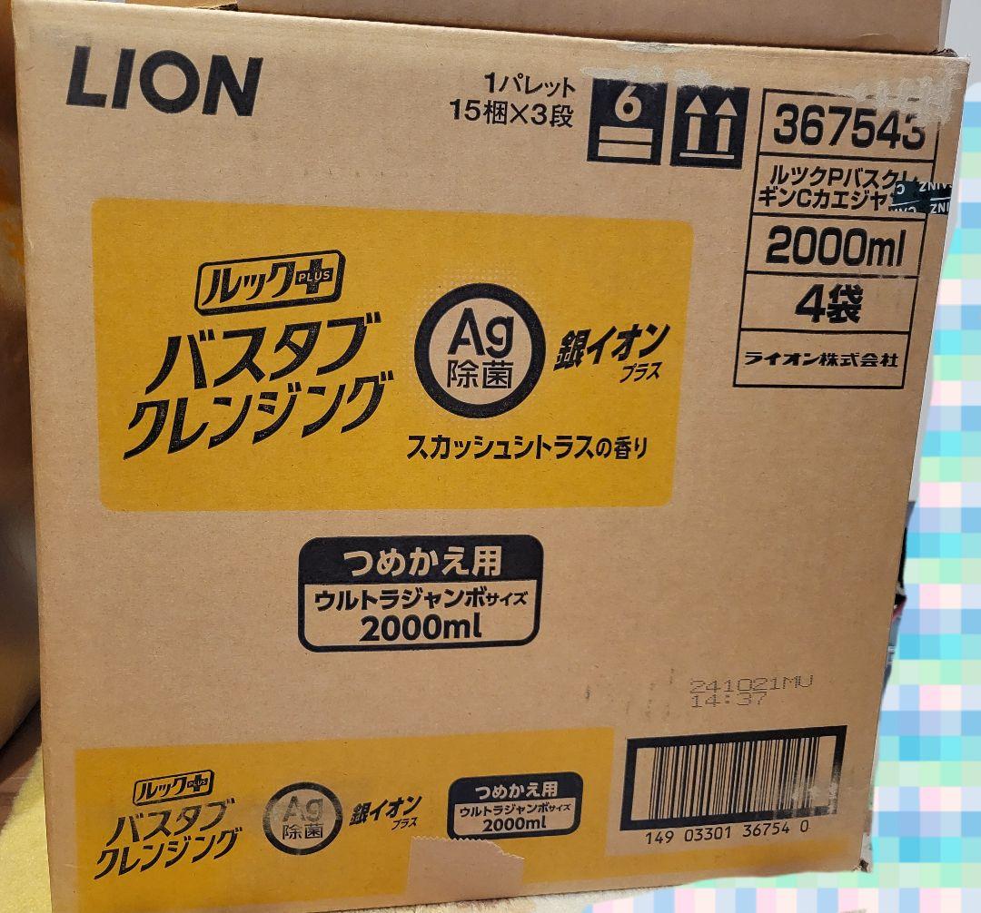 さらさ 洗濯用洗剤 1.90kg 6個セット