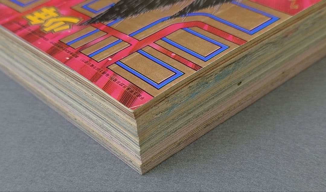 週刊プレイボーイ1976年32号アグネスラム水木しげる特別読切