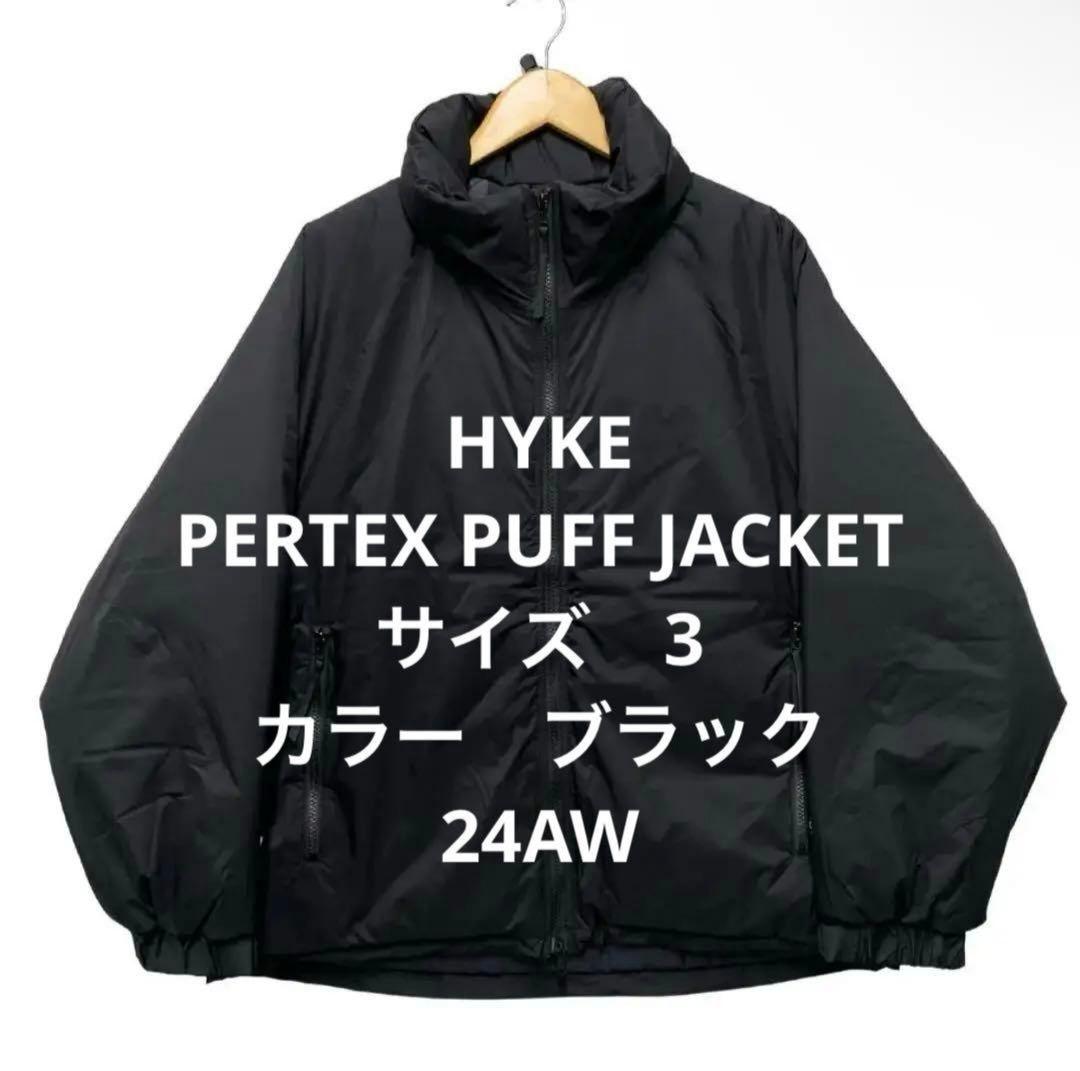 HYKE pertex puff jacket サイズ3 ブラック