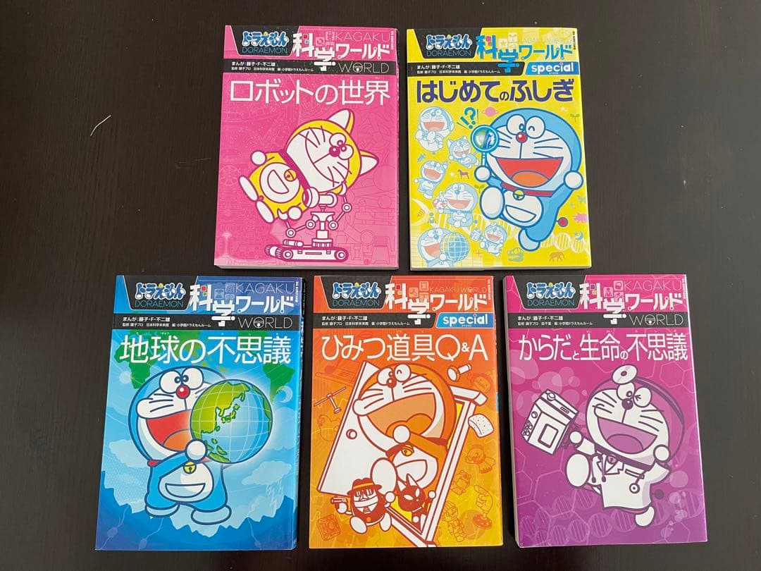 ドラえもん探究ワールド 学習漫画 小説 映画特典 71冊 まとめ売り