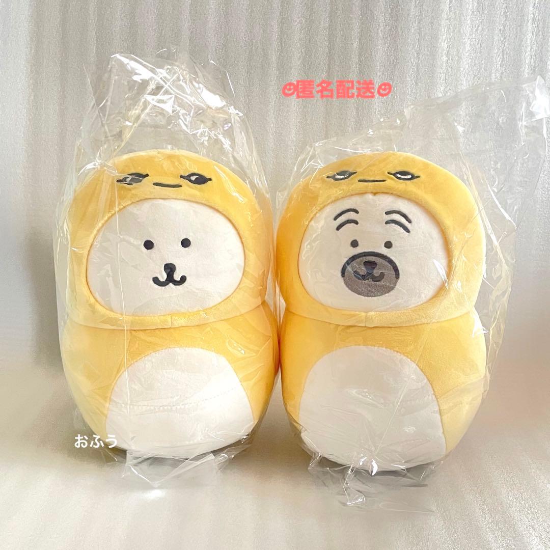 ナガノ マーケット ハッピーバッグ 干支 ぬいぐるみ ニセツチノコ くま