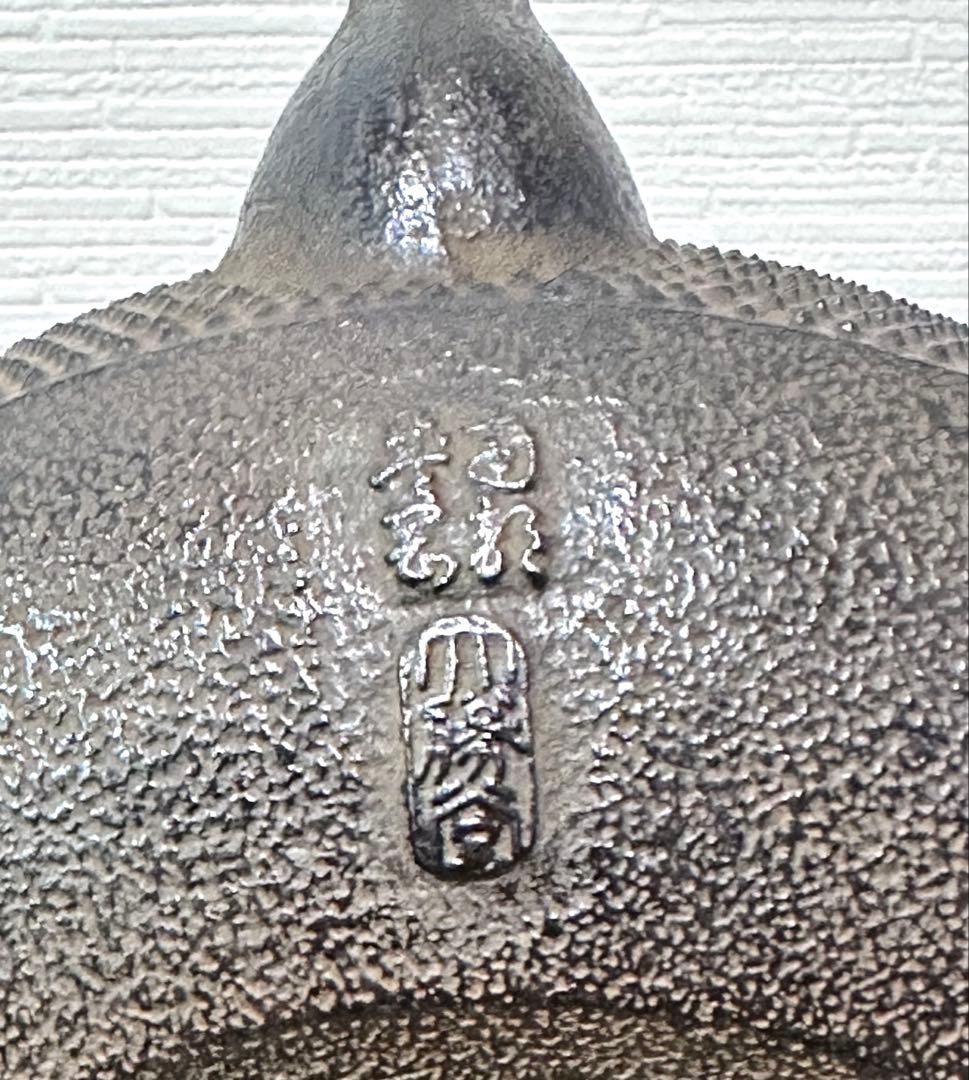 未使用品、木箱付　南部盛岡川勝造　１５型アラレ　南部鉄瓶　イコニコサン様売約済み