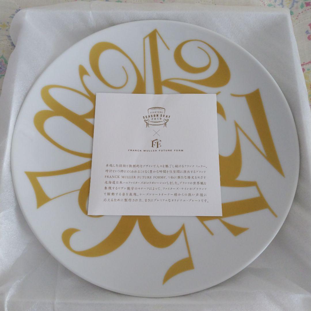 ファイターズ2019 フランクミュラー お皿 - メルカリ