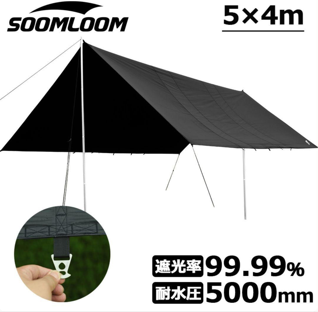 SOOMLOOM レクタタープ【5m×4m】