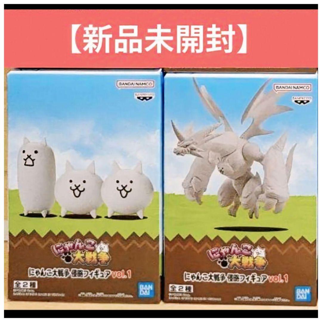 新品未開封】 にゃんこ大戦争 侵略フィギュアvol.1 2体セット - メルカリ