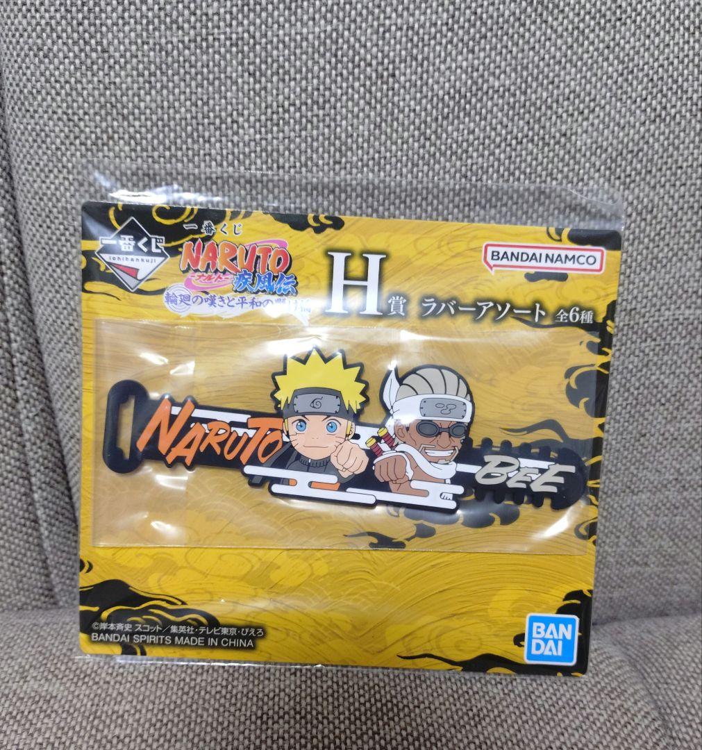 一番くじ　NARUTO 疾風伝　A B C×2 D E ラストワン　上位賞コンプ