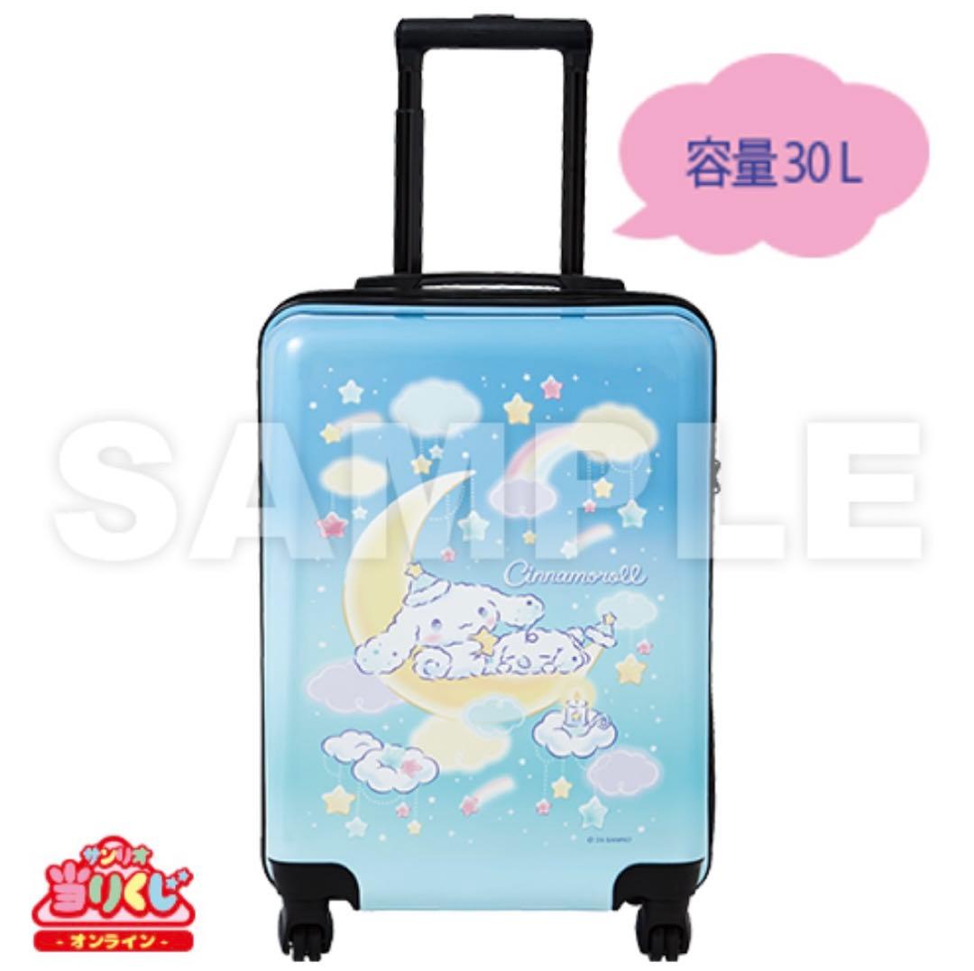 【新品】シナモロールグッズ 4点セット シナモロールキャリーケース