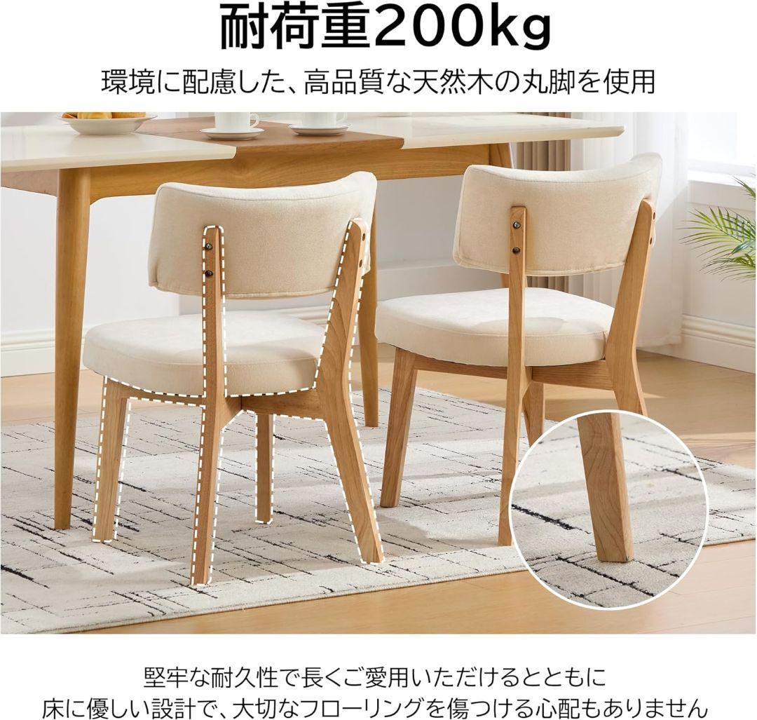 【新品訳あり！！】ダイニングチェア 2脚セット 北欧デザイン クッション付き