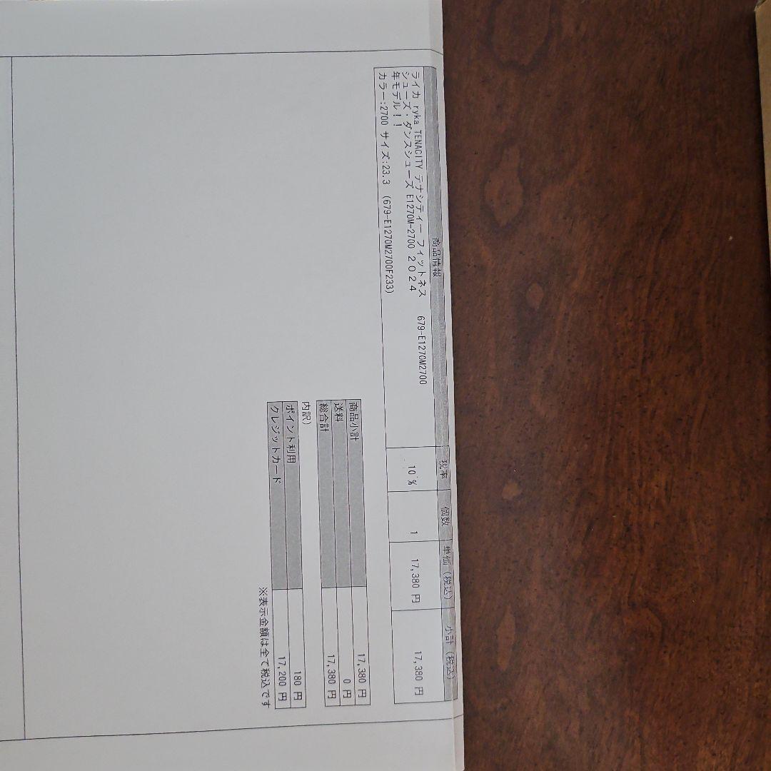 ライカフィットネスシューズ