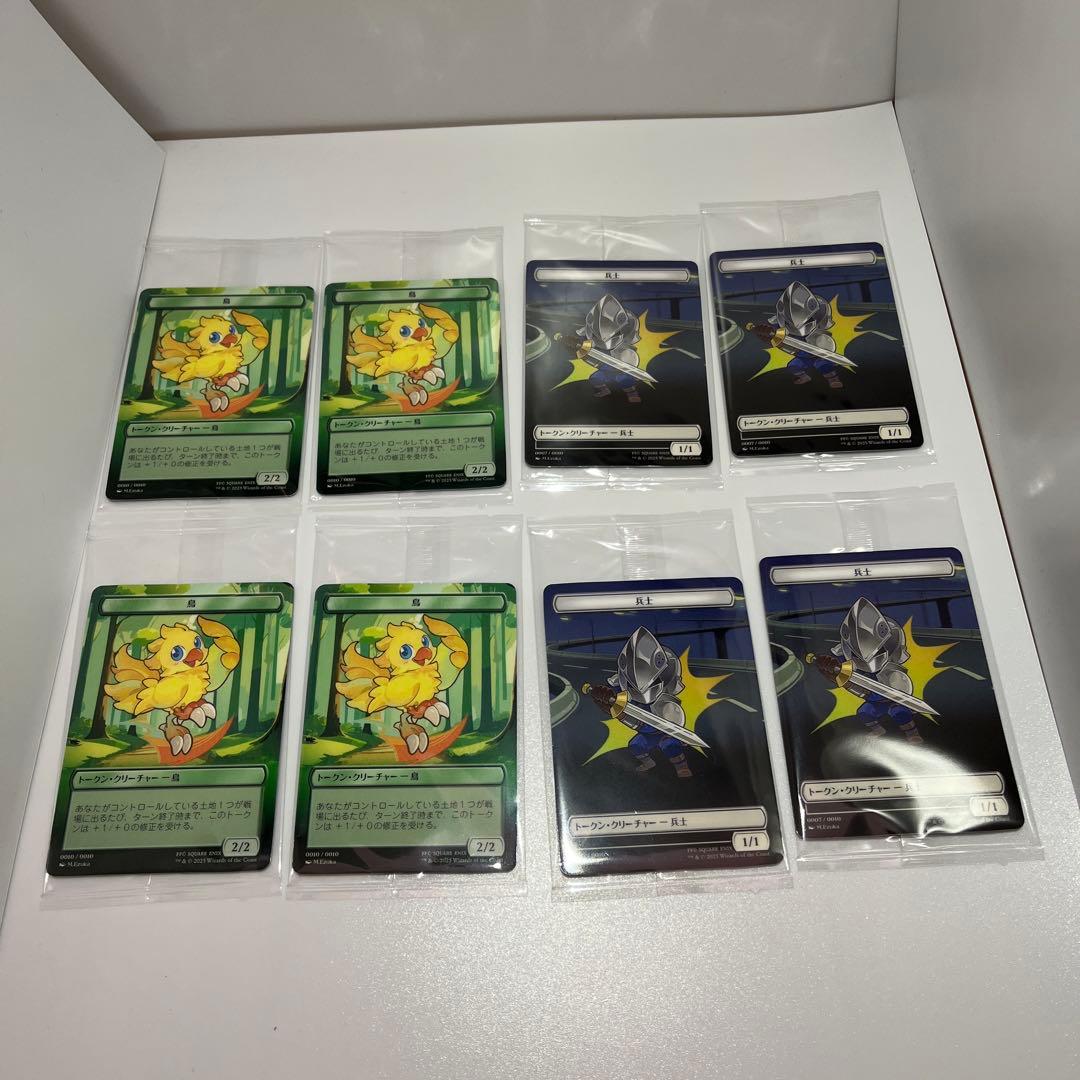 MTG FF ファミマ限定 プラトークン 全10種 コンプ ✘‎4 セット
