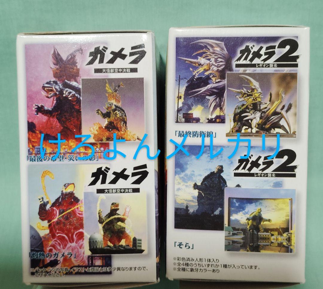 メガハウス アートワークスコレクション ガメラ 開田裕治 全8種 未開封