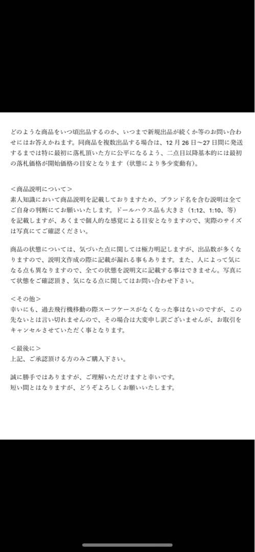 オストハイマー　オルゴール　動作確認済　Boccherini Minuet