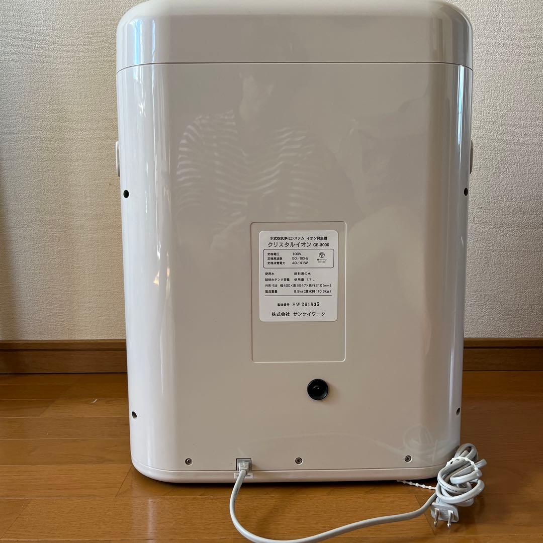 クリスタルイオン 空気清浄機 イオン発生機 - メルカリ