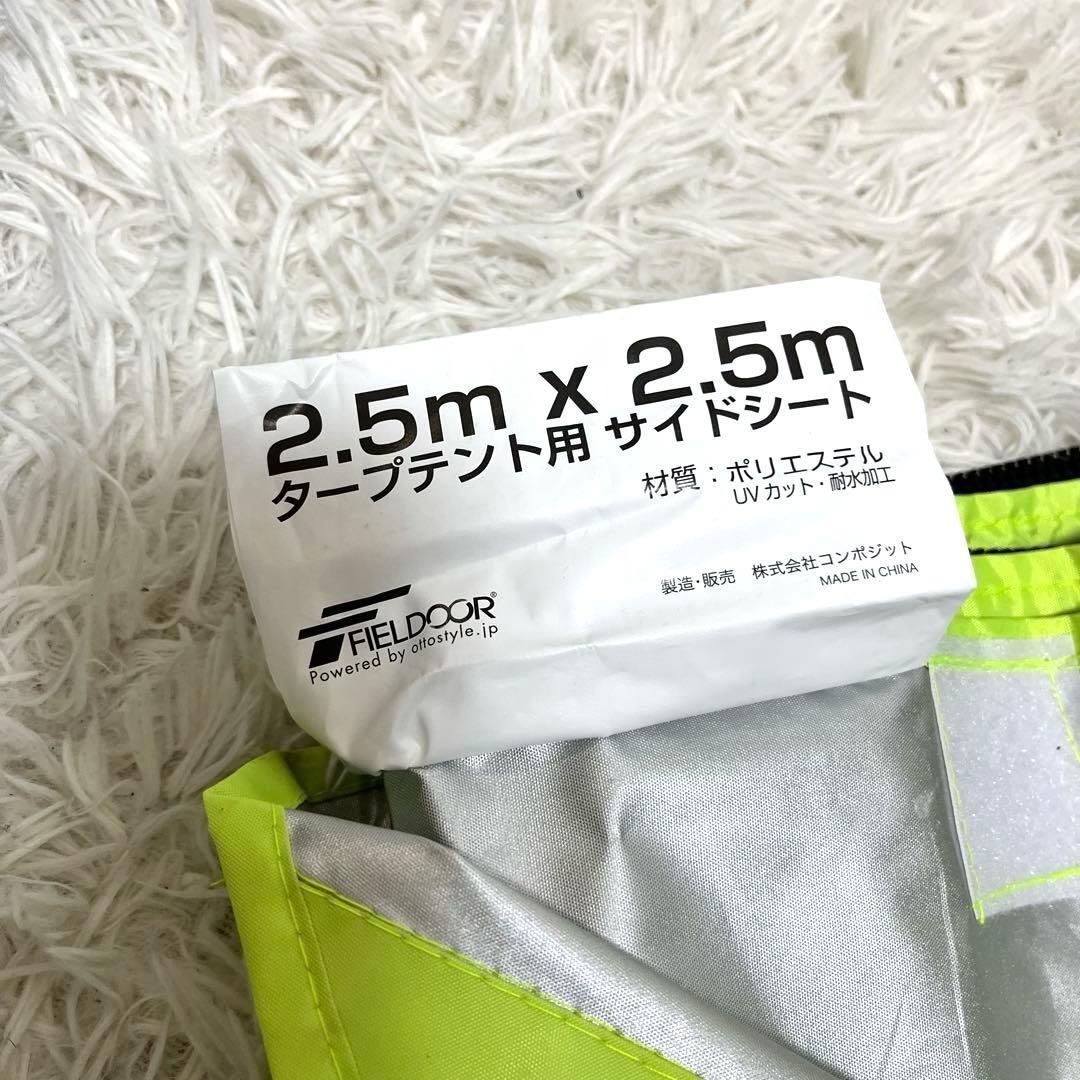 メタボタル　フィールドア ワンタッチタープテント 2.5m×2.5m