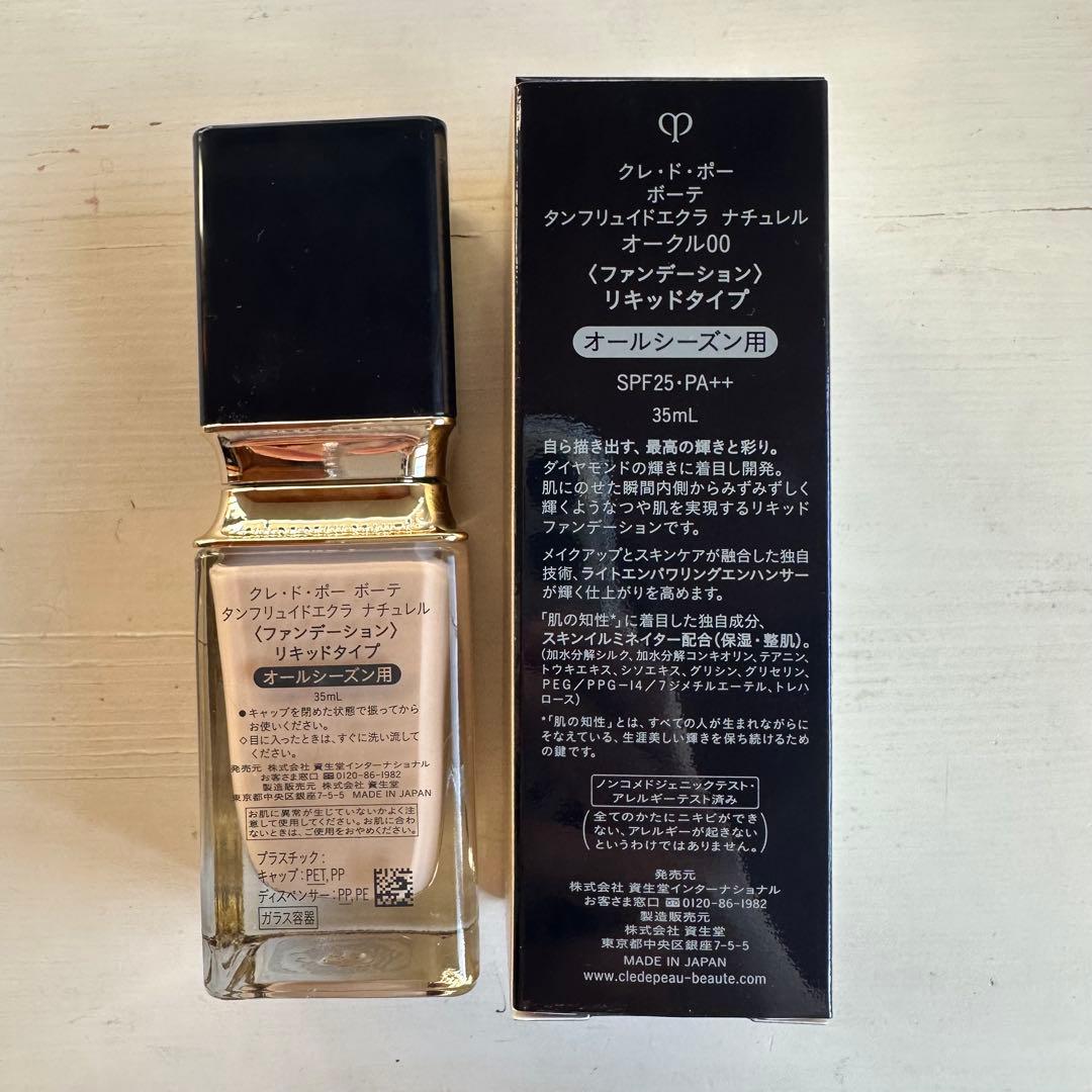 【一度使用】クレドポー ボーテ　タンフリュイドエクラ ナチュレル　オークル00