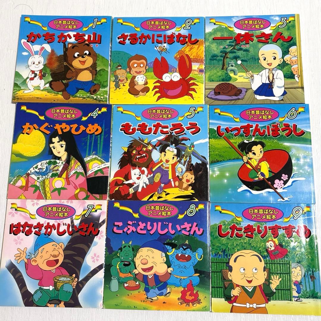 【小受対策・読み聞かせ】日本昔ばなしアニメ絵本&世界名作アニメ絵本 39冊セット