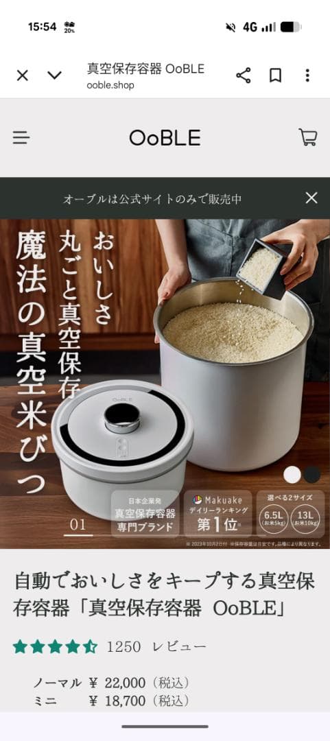 OoBLE mini 真空保存容器 ホワイト 6.5L