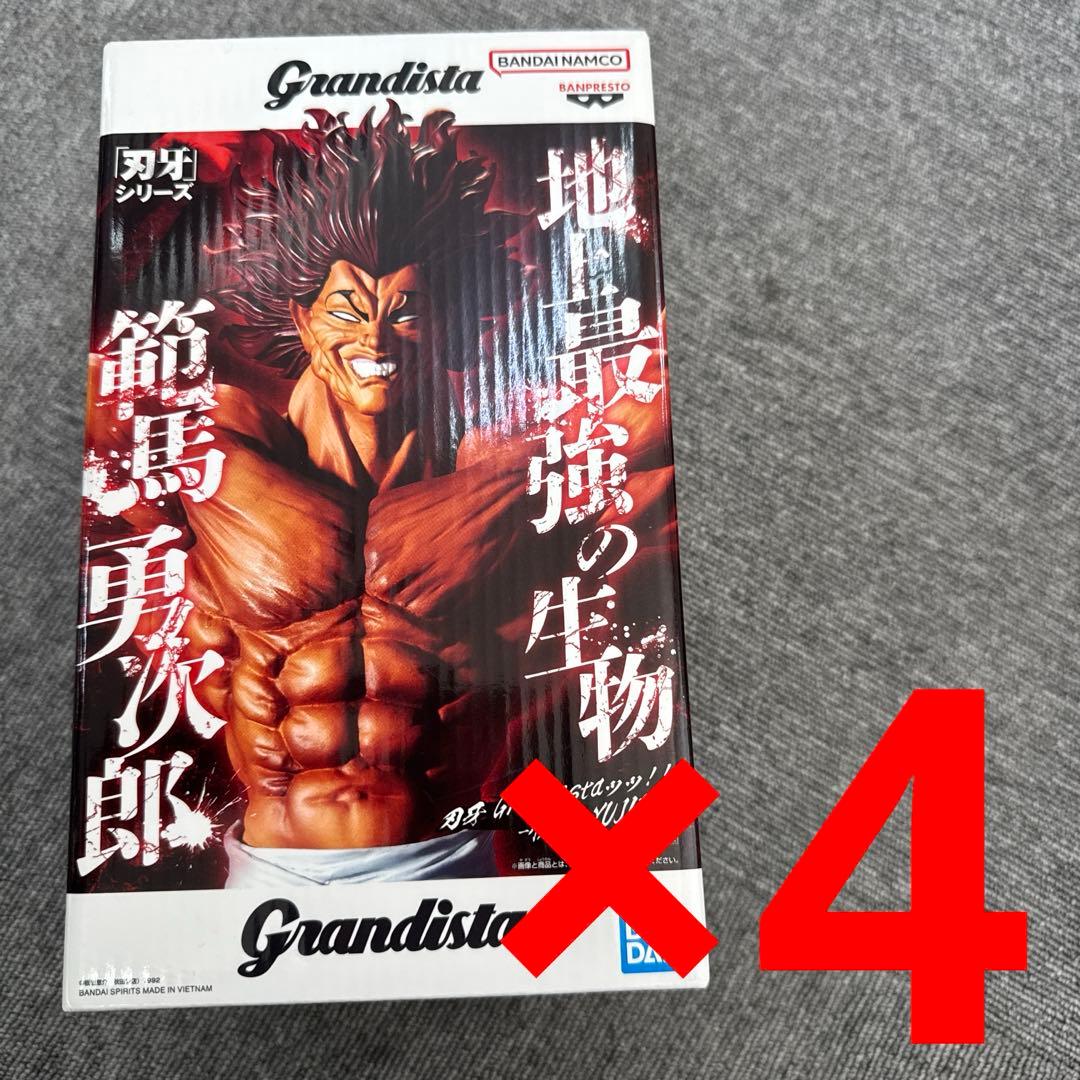 刃牙シリーズ Grandista 範馬勇次郎 フィギュア 4個セット - メルカリ