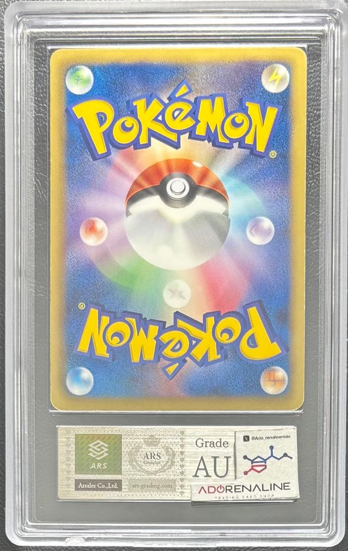 ARS AU 真贋鑑定】カイオーガEX SR 054/052 ① - メルカリ