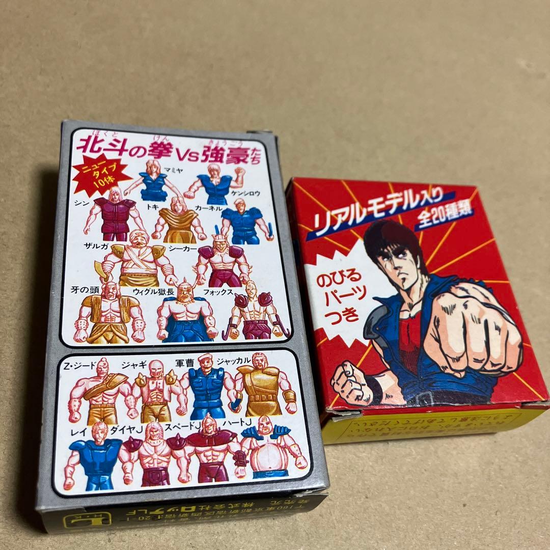 北斗の拳 昭和レトロ お菓子 駄菓子 おまけ 空箱 食玩 リアルモデル
