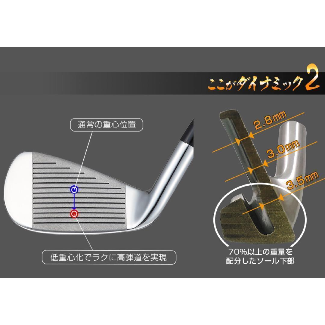 ★新品激安6本！番手を超えた激飛び性能! ダイナミクス アイアン 5〜PWセット