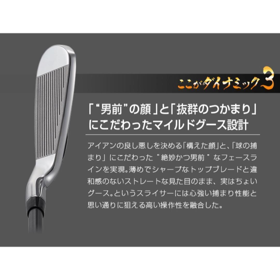 ★新品激安6本！番手を超えた激飛び性能! ダイナミクス アイアン 5〜PWセット
