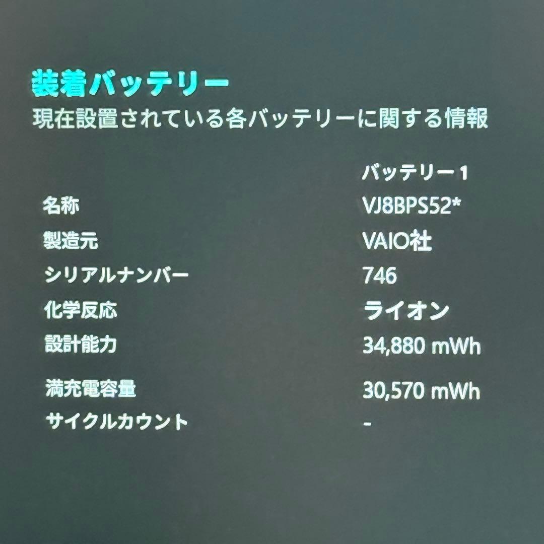 ★美品LTE★VAIO Pro PG 最新Office2024 バッテリー良好