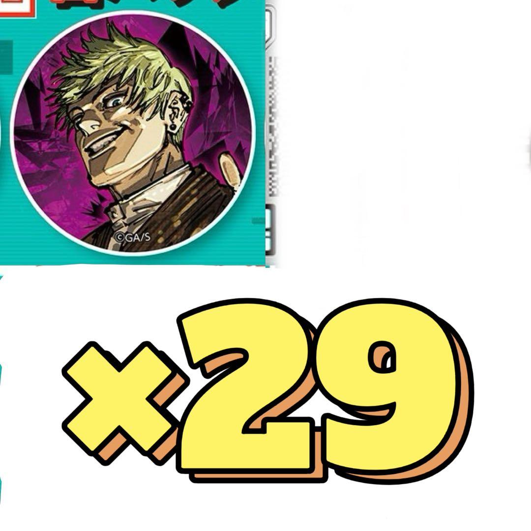 呪術廻戦 禪院直哉 ジャンプ GIGA 2026 winter 缶バッジ - メルカリ