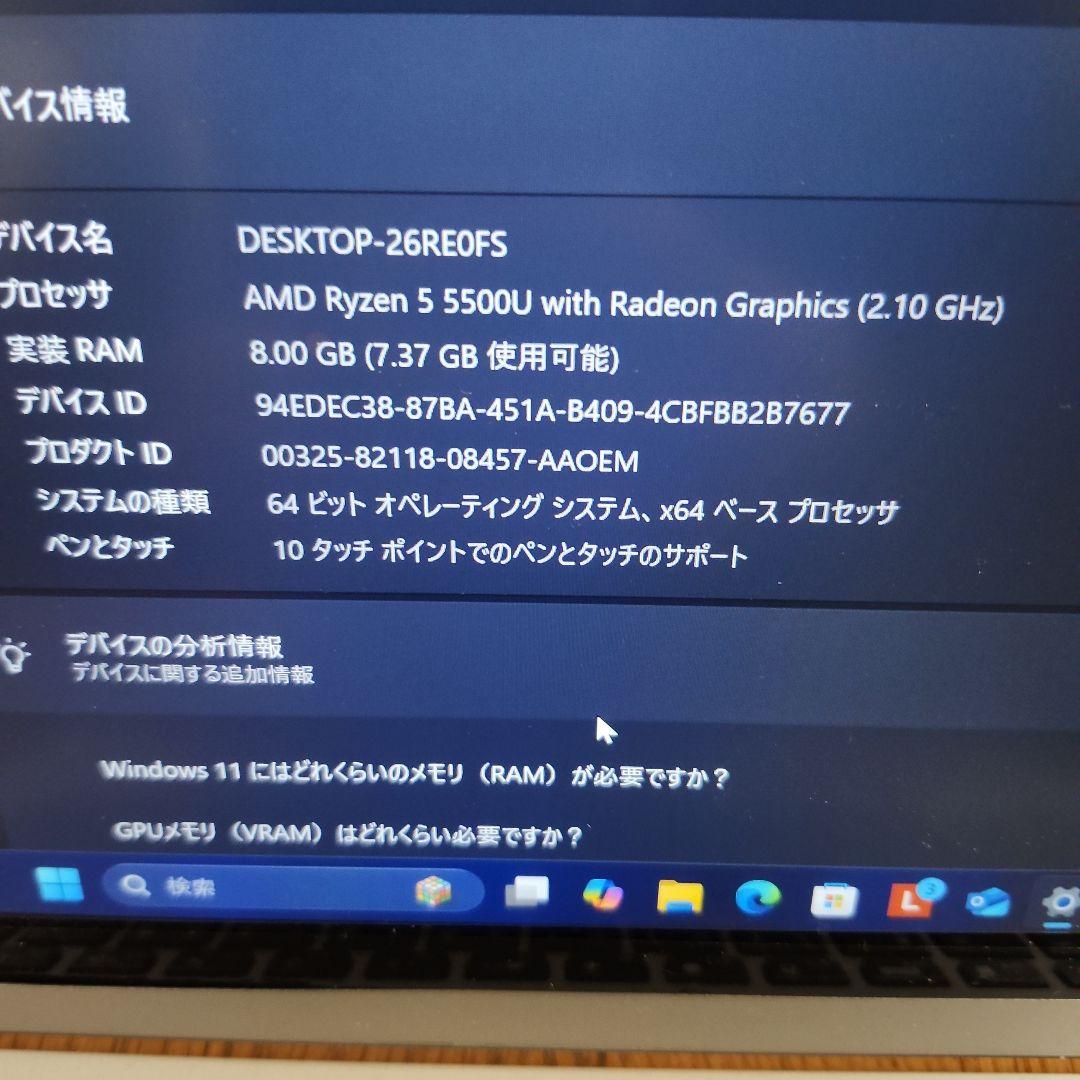 ジャンク　lenovo ideapad flex5