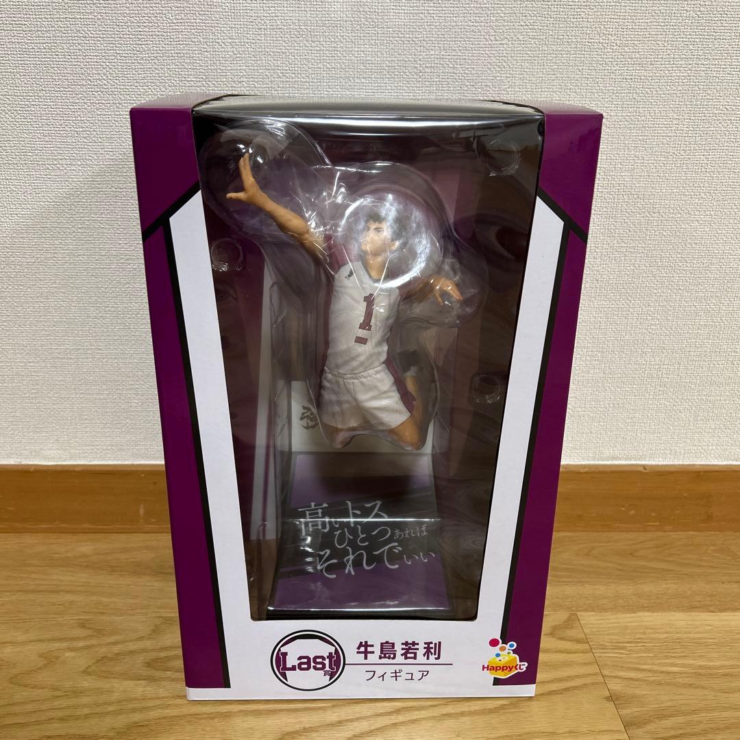 ハイキュー!! ハッピーくじ 牛島若利 フィギュア ラストワン 牛若 一番