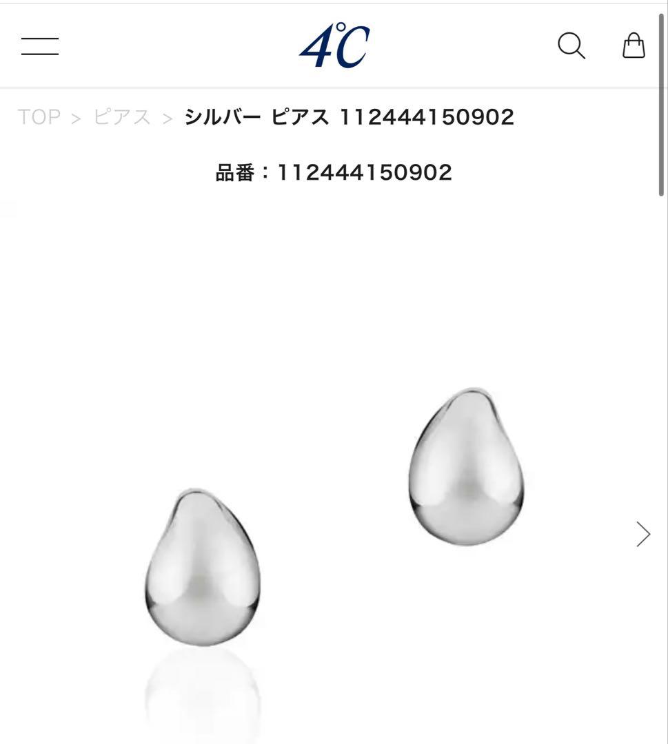 《美品》4°C シルバー ピアス 112444150902