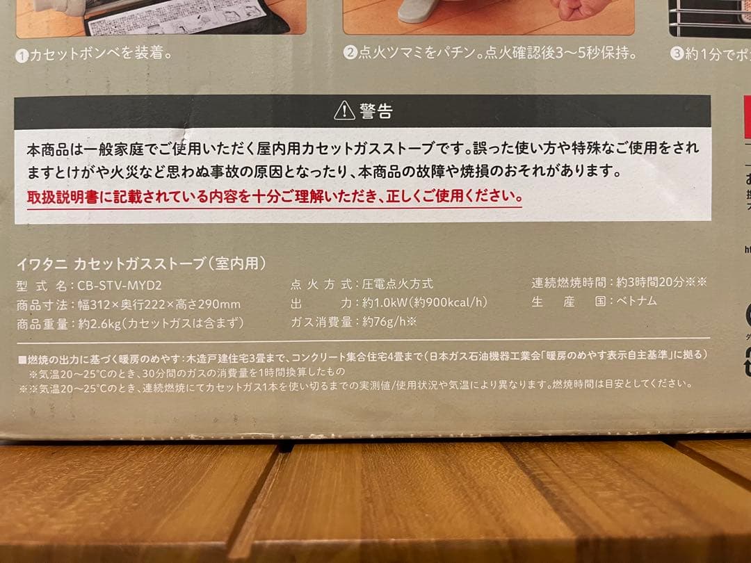 Iwatani イワタニ/カセットガスストーブ/CB-STV-MYD2