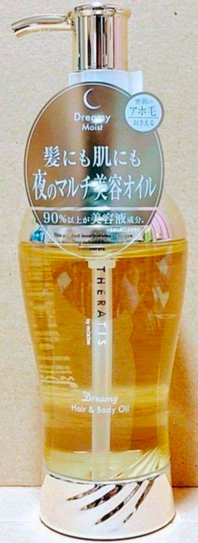 セラティス　シャンプー　トリートメント　ヘア　オイル　数量　限定　シンデレラ