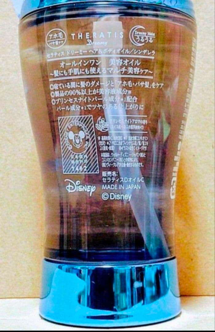 セラティス　シャンプー　トリートメント　ヘア　オイル　数量　限定　シンデレラ