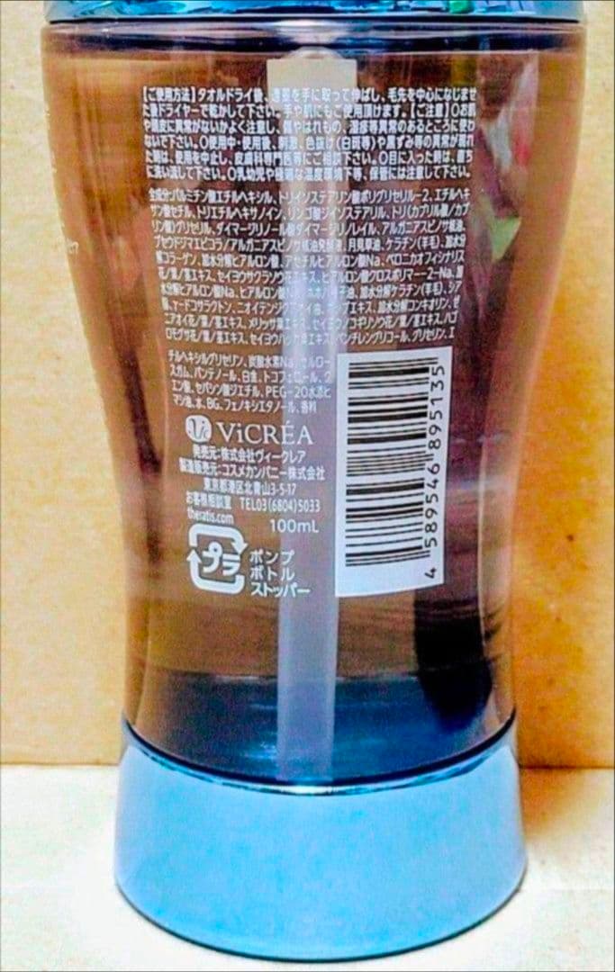 セラティス　シャンプー　トリートメント　ヘア　オイル　数量　限定　シンデレラ