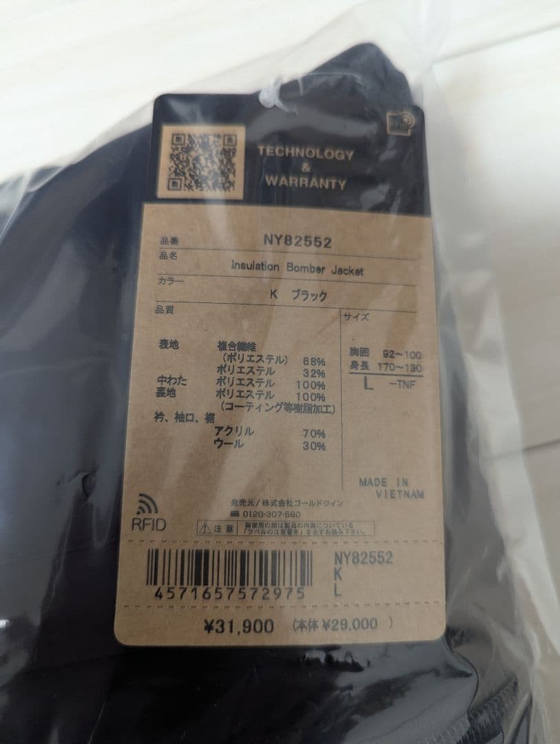 ノースフェイス インサレーションボンバージャケット NY82552 K L