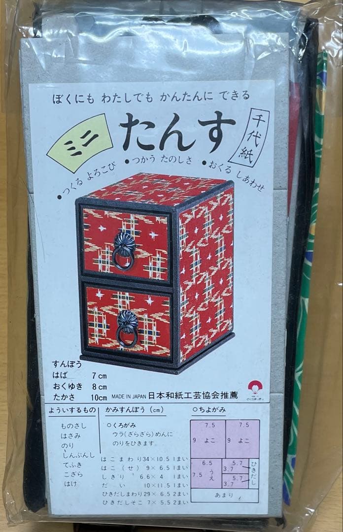 さくらほりきり 和紙工芸 製作キット 4点まとめ売り - メルカリ