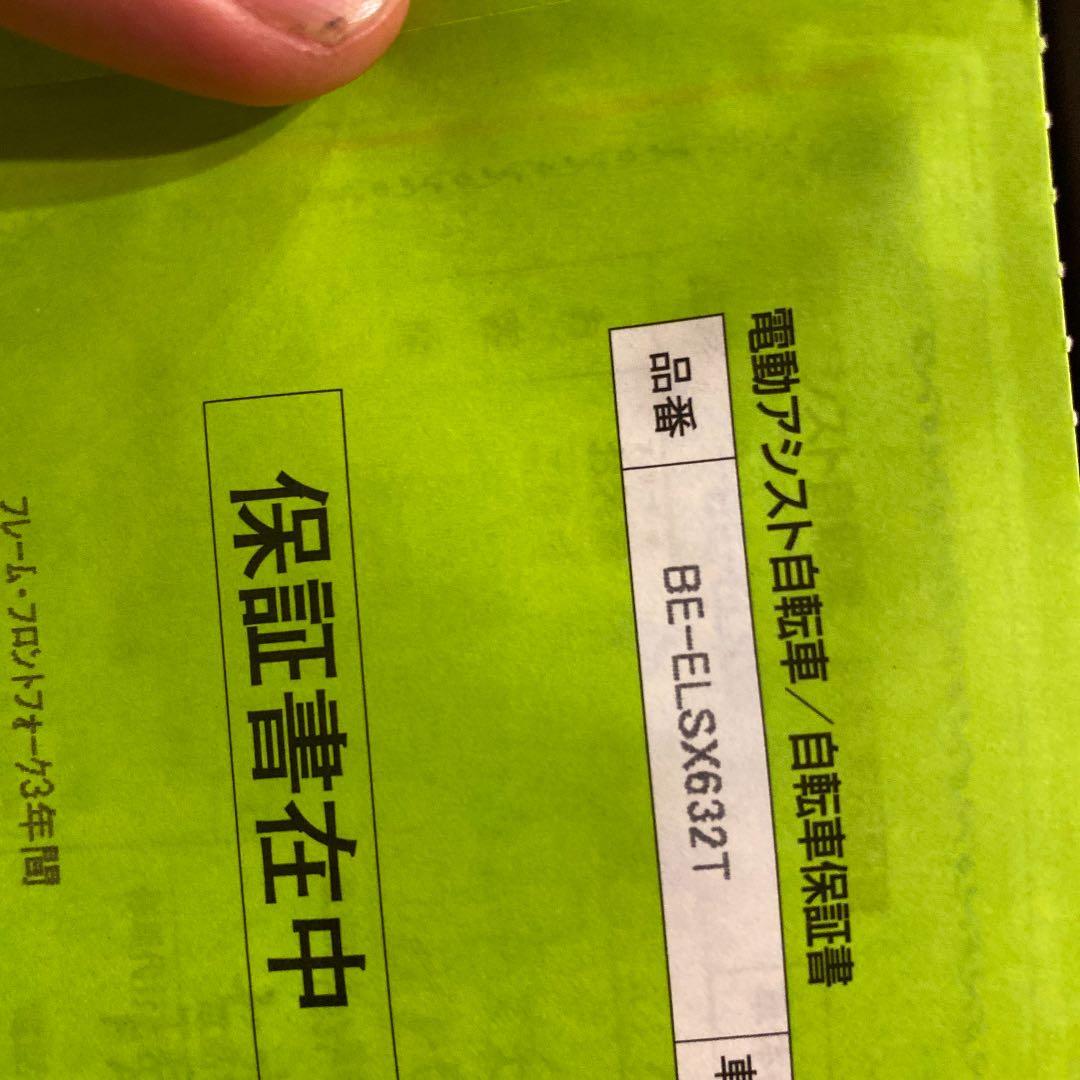 電動自転車　パナソニック