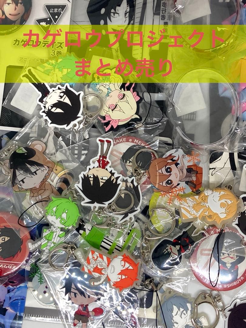 カゲロウプロジェクト まとめ売り - メルカリ