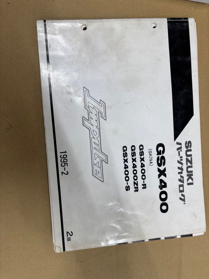 インパルス400 GK79A サービスマニュアルとパーツリストセット　1995年