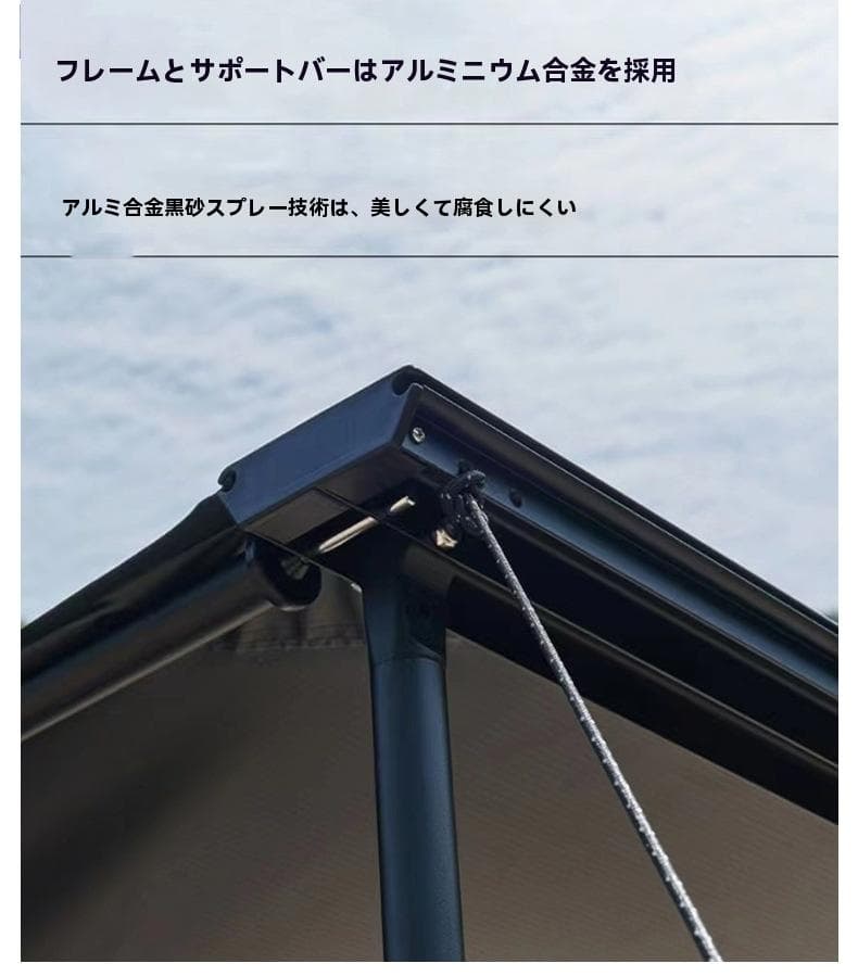 車用サイドオーニングテント 黒遮光 防水（250cm*300cm）