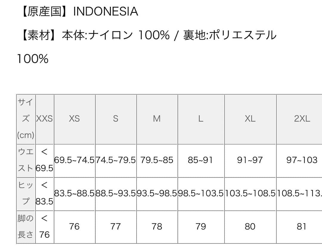 小田凱人 Nike Therma-FIT セットアップ