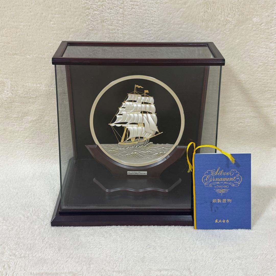 TAKEHIKO 武比古 純銀 丸形帆船 7号 スロープケース 伝統工芸 関工芸